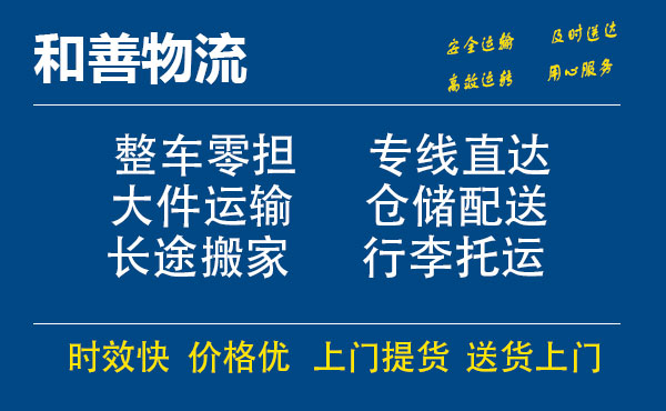 苏州工业园区到锡山物流专线,苏州工业园区到锡山物流专线,苏州工业园区到锡山物流公司,苏州工业园区到锡山运输专线